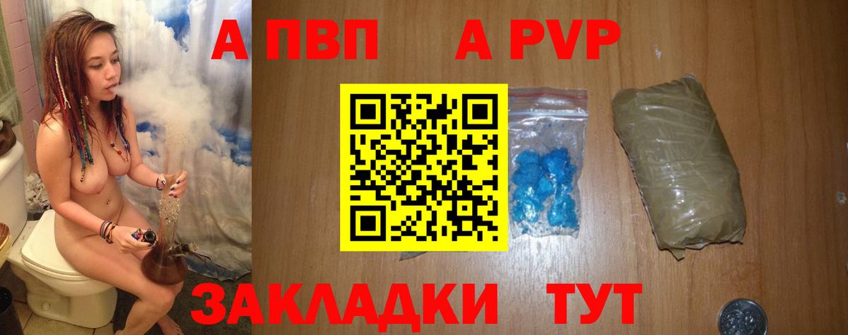 Alpha PVP  A-PVP VHQ  A-PVP кристаллы  Вход с VPN  сколько стоит  Alfa_PVP мука  Кириши 
