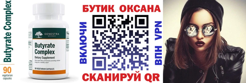 наркотики  Кириши  Бутират бутандиол 