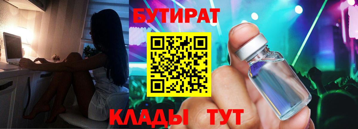 Кириши  Бутират вода  Вход с VPN 