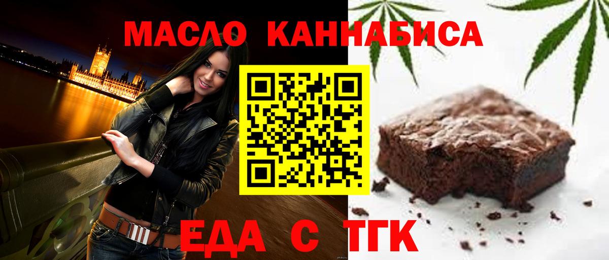 Кириши  Еда ТГК марихуана  Вход с VPN 