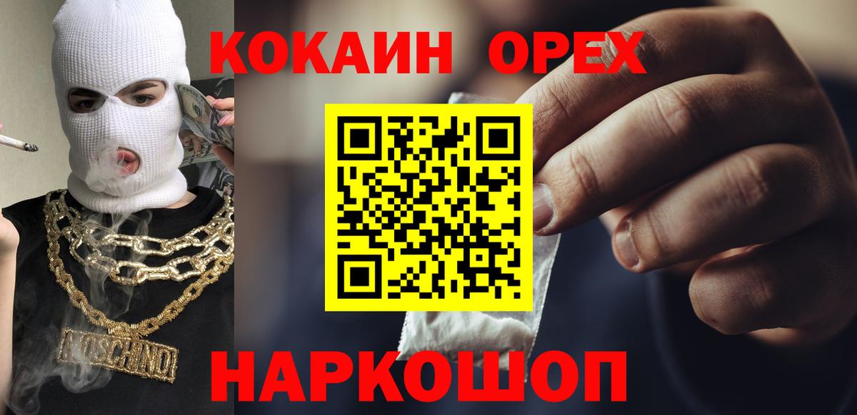 Cocaine Fish Scale  Вход с VPN  КОКАИН VHQ  Кириши 