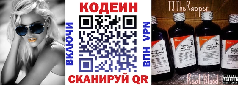 Кодеиновый сироп Lean Purple Drank  мега ССЫЛКА  Кириши 