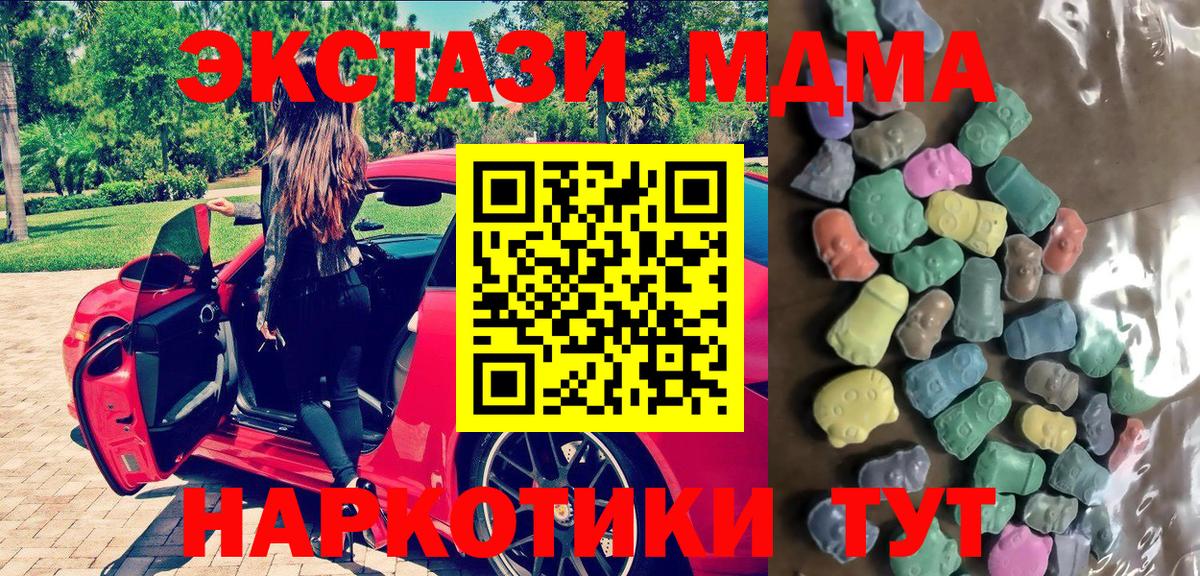 Кириши  ЭКСТАЗИ  мега маркетплейс  Вход с VPN  Экстази 280 MDMA  ЭКСТАЗИ 250 мг 