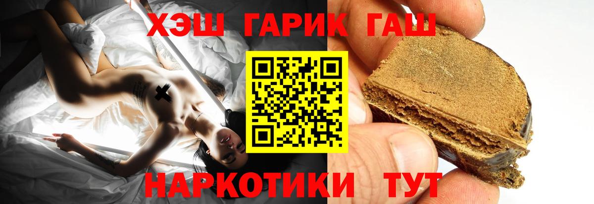 закладки  Вход с VPN  Кириши  ГАШИШ hashish 