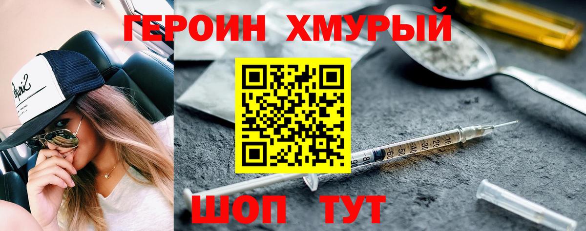ГЕРОИН Афган Кириши