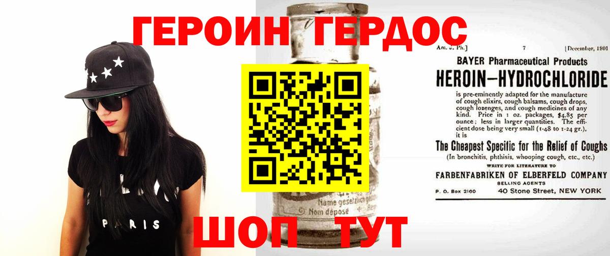 ГЕРОИН Афган  Вход с VPN  Кириши 