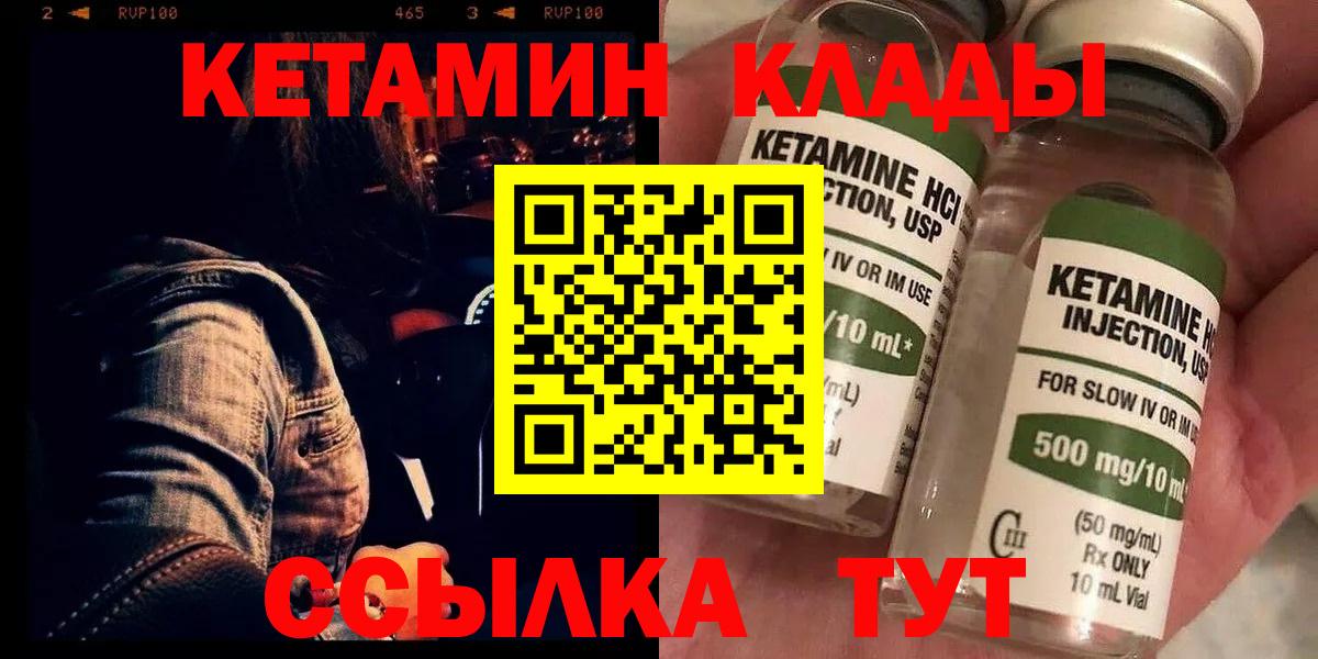 Кетамин ketamine Кириши