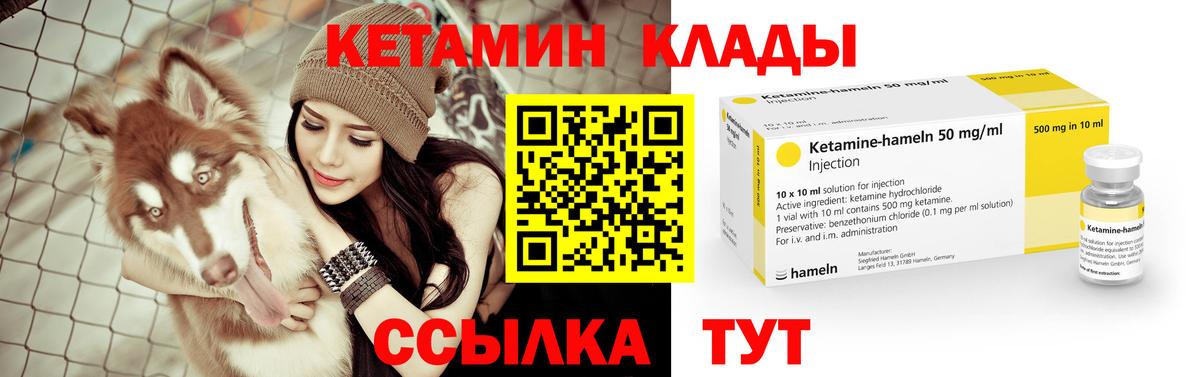 Кетамин ketamine  КЕТАМИН VHQ  Вход с VPN  Кириши 
