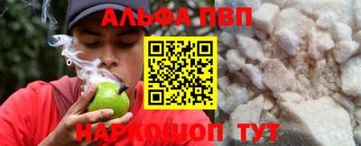 Альфа ПВП Коммунар