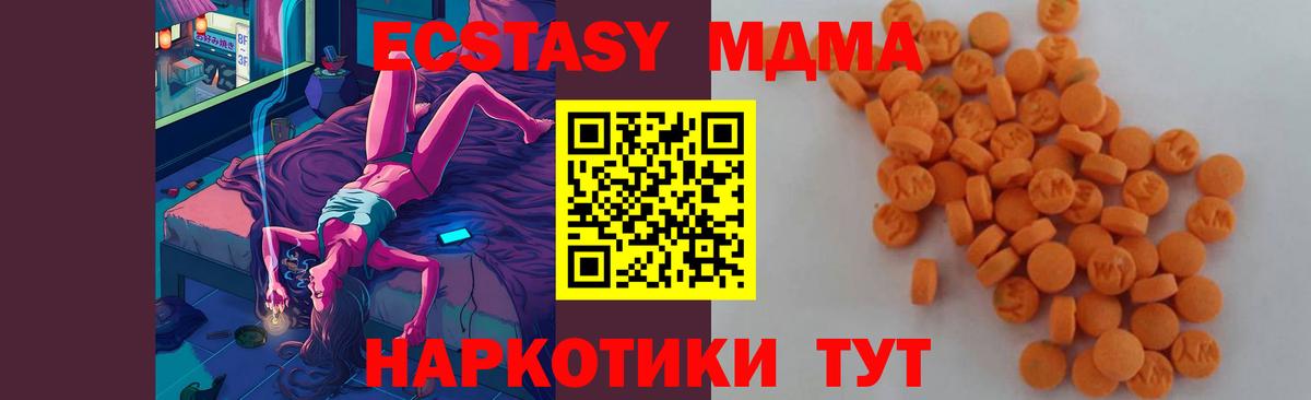 МДМА молли Кириши