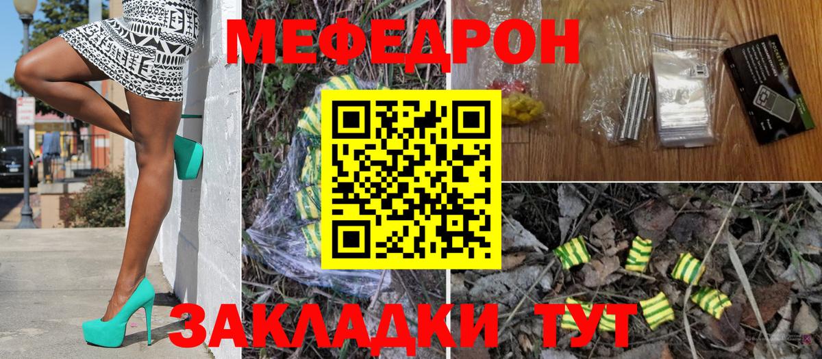 Меф мяу мяу кристаллы Кириши