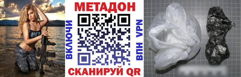 Метадон мёд  купить наркотики сайты  Кириши 