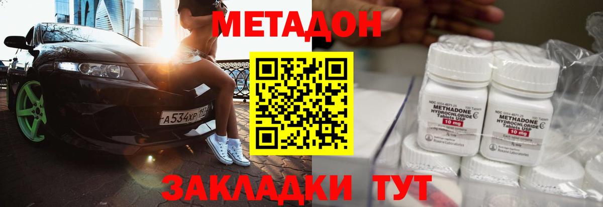 Метадон мёд  Вход с VPN  Метадон белоснежный  Кириши 