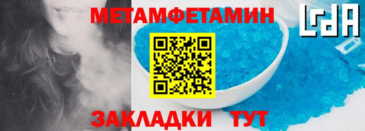 МЕТАМФЕТАМИН витя  МЕТАМФЕТАМИН витя  Вход с VPN  Кириши 