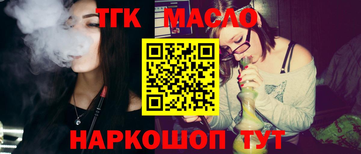 Дистиллят ТГК THC oil  продажа наркотиков  ТГК вейп  Кириши  Вход с VPN 